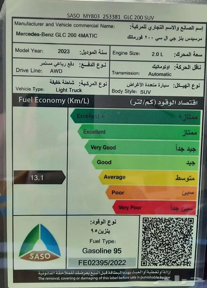 مرسيدس 2023 جديد جي ال سي جفالي 268.000 6