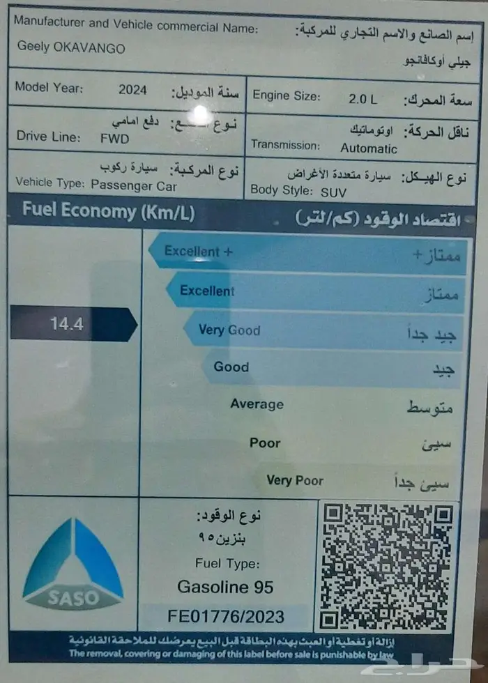 اوكافانجو2024نص فل أقوى عرض من أكبر موزع معتمد72.990بالضريبة 2