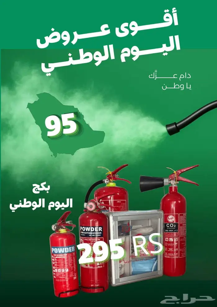 تعبئة وصيانة وبيع طفايات حريق مع شهادة فحص 2