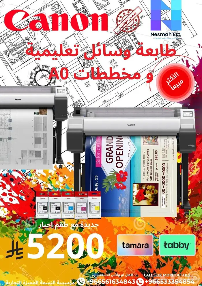 طابعة خرائط بلوتر جديد كانون A0 A2 A1 CANON 0