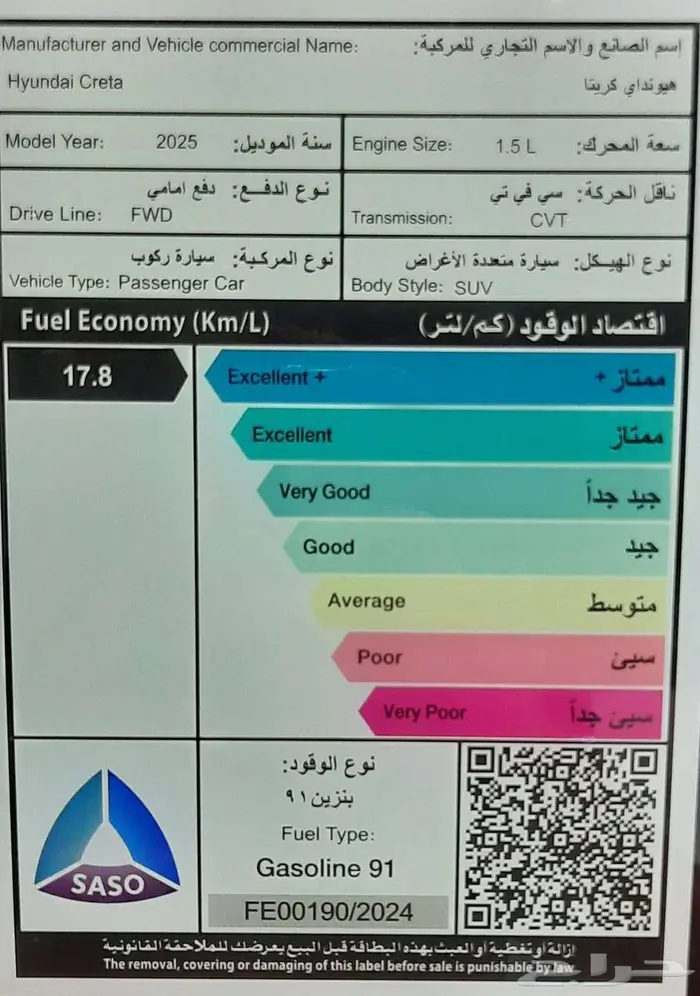 كريتا 2025 كمفورت بانوراما 84.525 بالضريبة تظليل مجاني 5