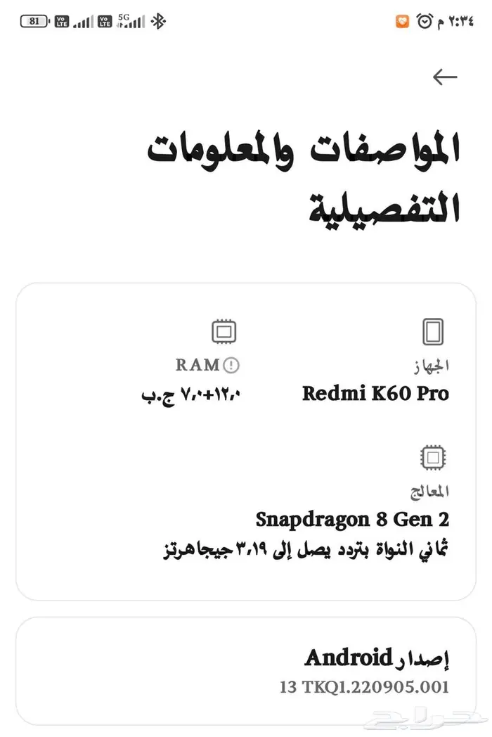 جوال Redmi k60 pro ريدمي كي 60 برو 1