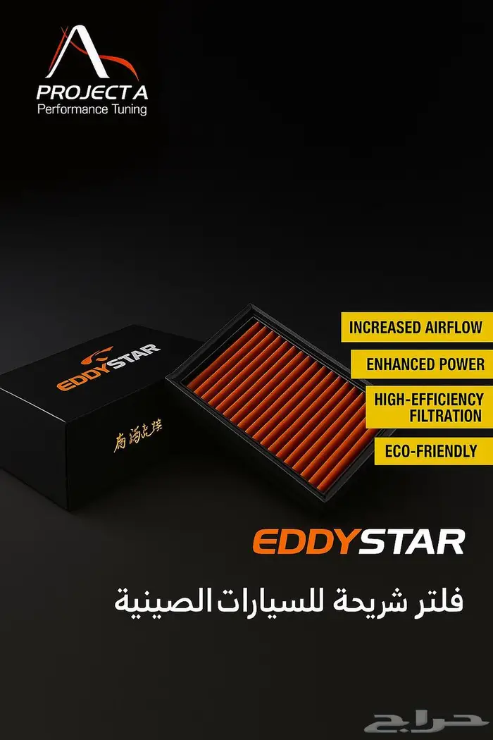 فلتري شريحة رياضي للسيارات الصينية مفيد للصرفيه والعزم 0