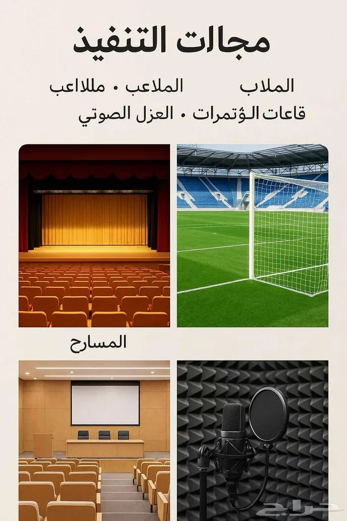 تركيبات كراسي مسارح و كراسي ملاعب و تركسي كراسي مدرجات جمهور 28