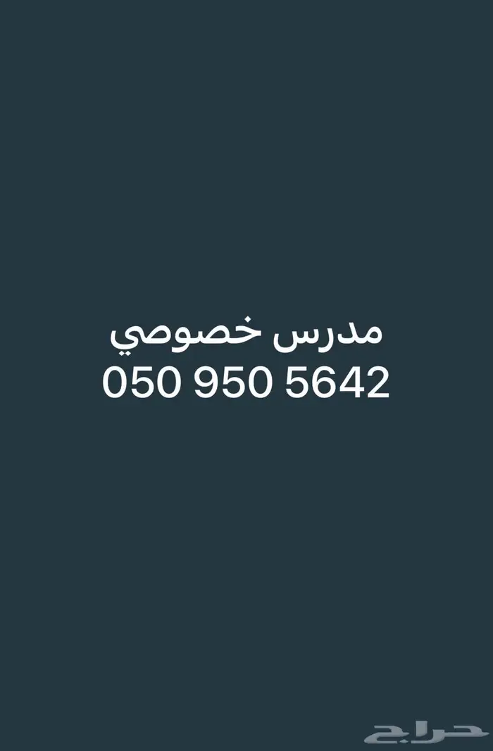 مدرس قدرات وتحصيلي 0