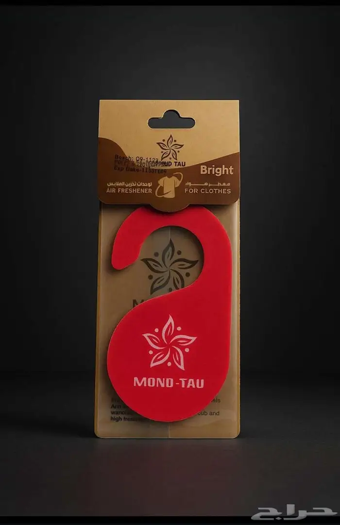 فواحة ملابس 4