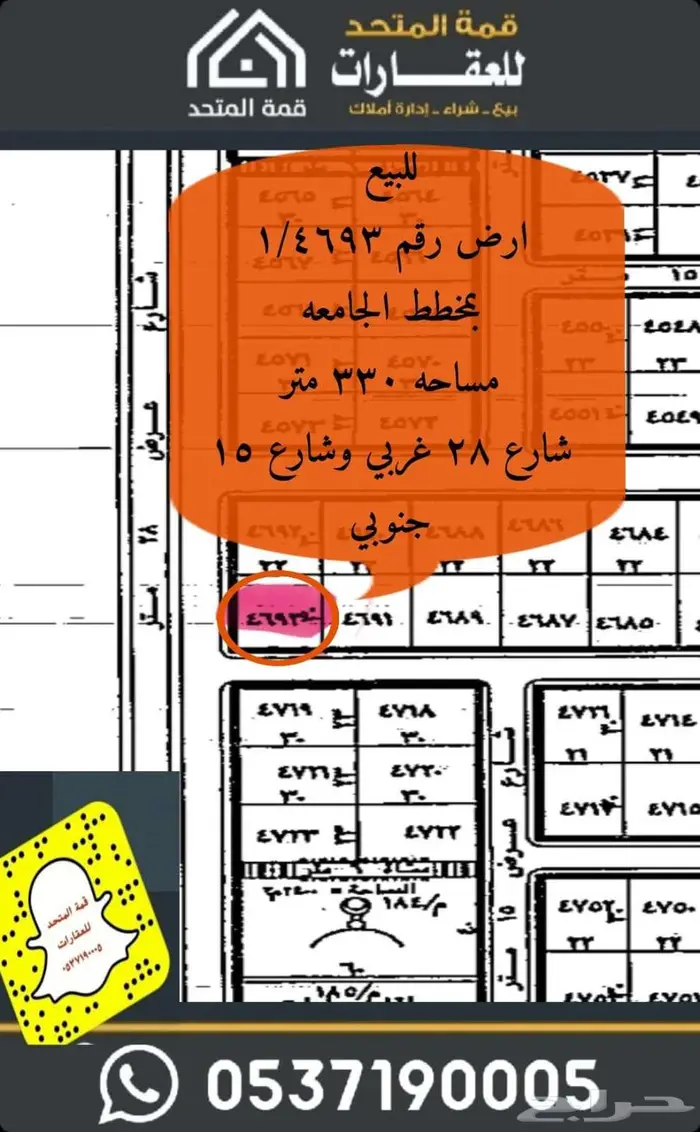 للبيع ارض 1 4693 الجامعة شقراء 0