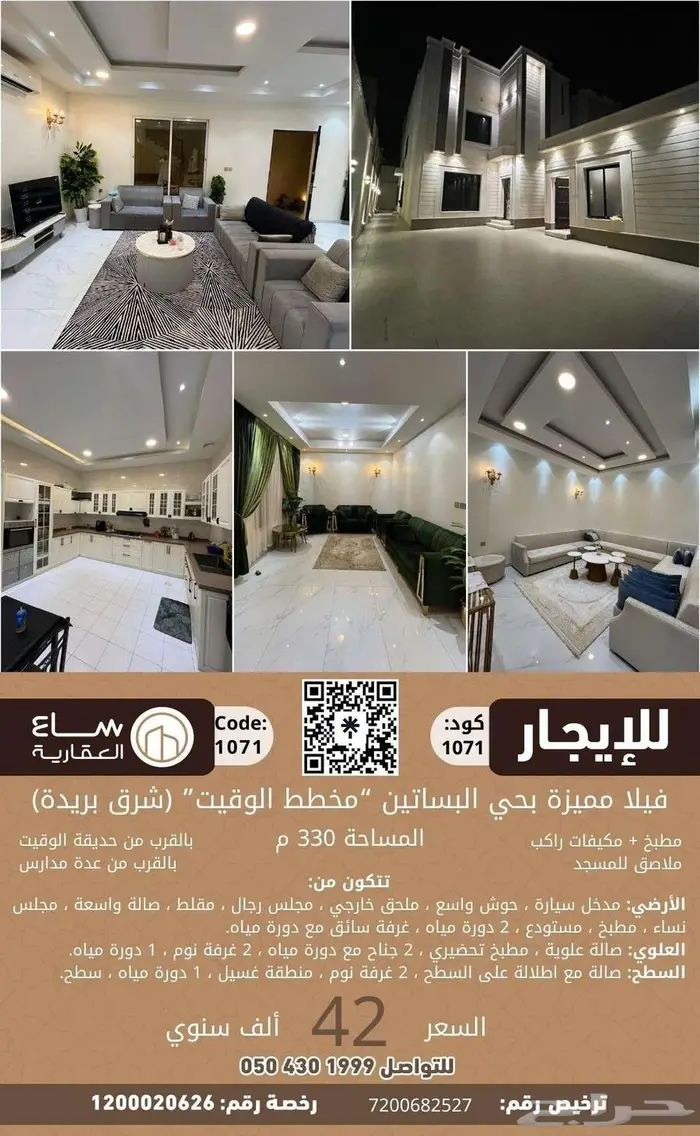 للتأجير السنوي  فيلا مميزة بحي البساتين ( شرق بريدة ) 0