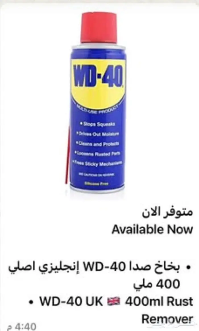 مواد بناء وعدد يدويه 40