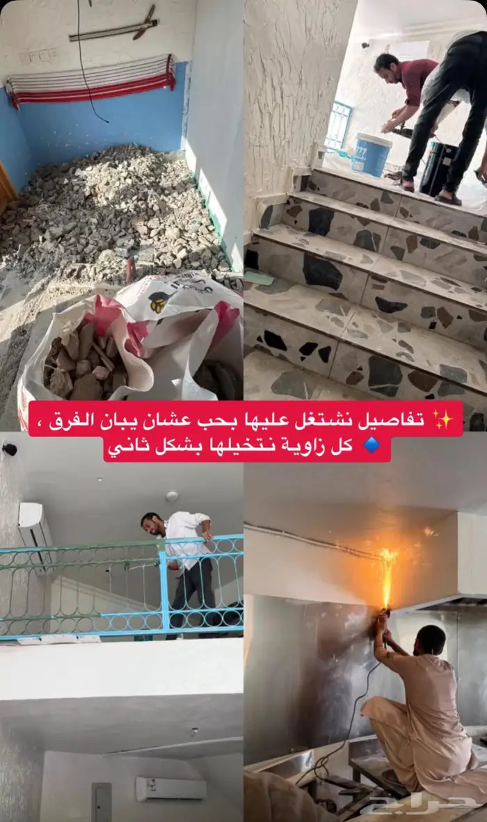 مقاولات عامة - تجهيز محلات 2