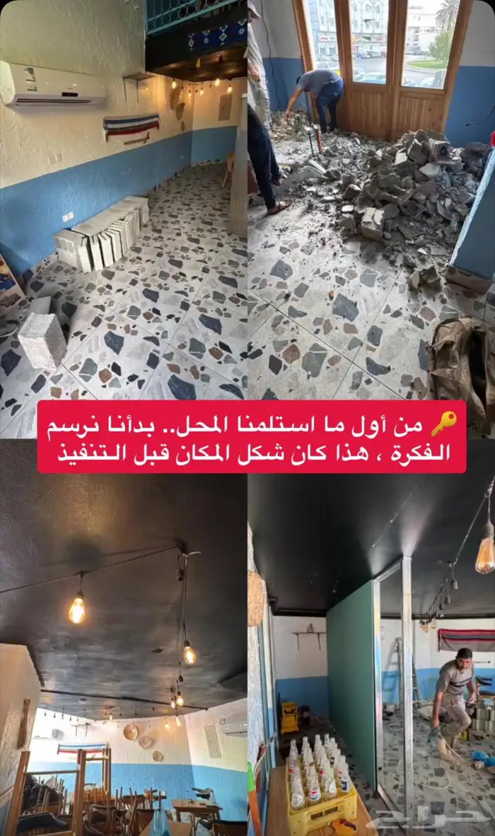 مقاولات عامة - تجهيز محلات 6