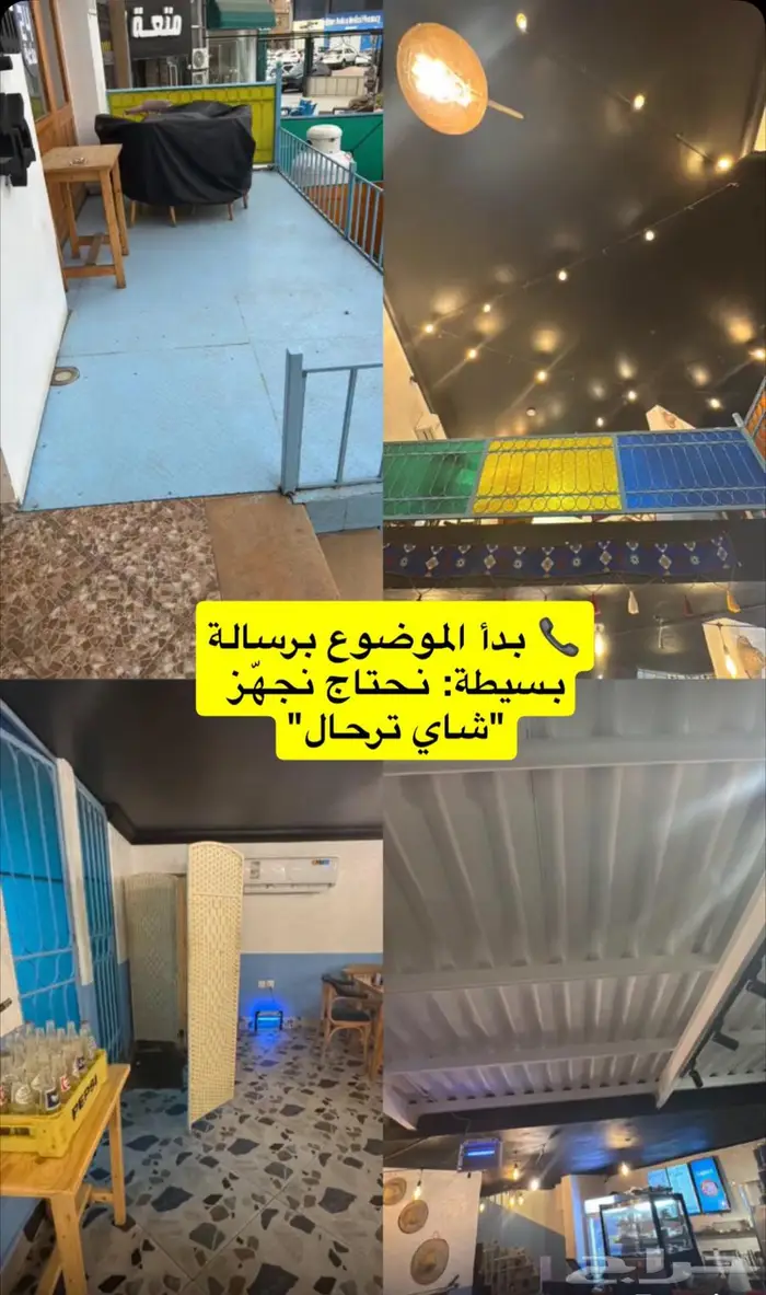 مقاولات عامة - تجهيز محلات 5