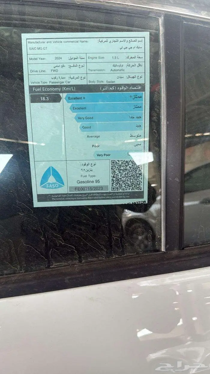 ام جي جي تي - MG GT - استاند 2024   وكمفورد فتحه 24 13
