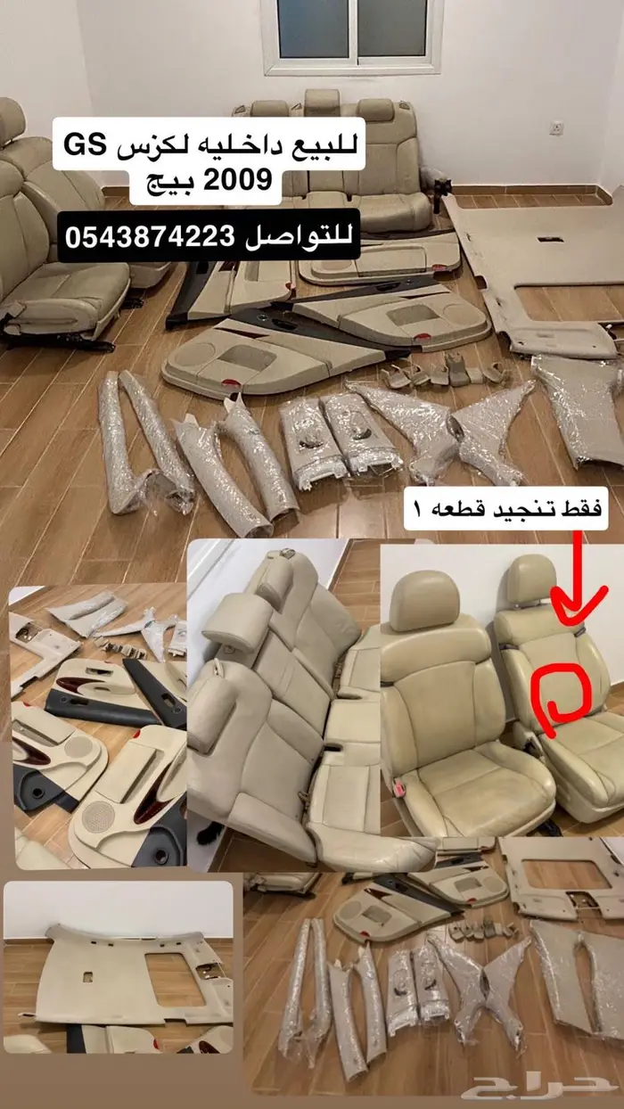 داخليه لكزس gs 0