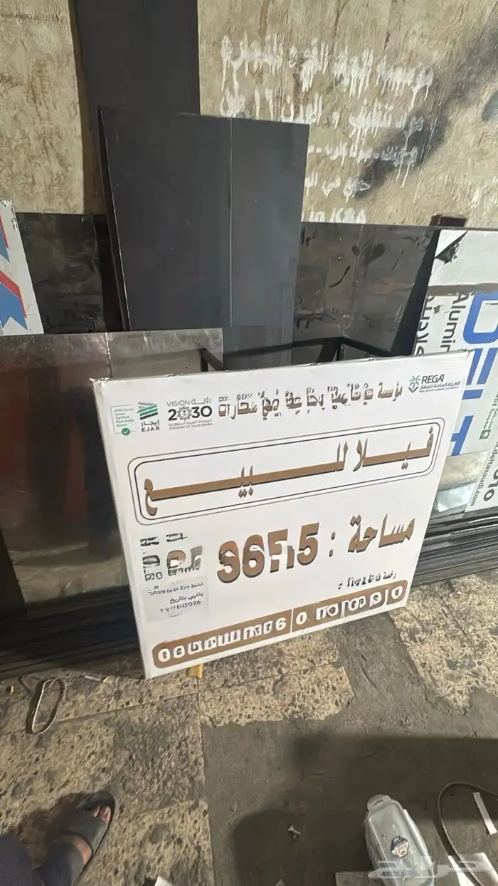 لوحات عقاريه وطباعه بنرات 1