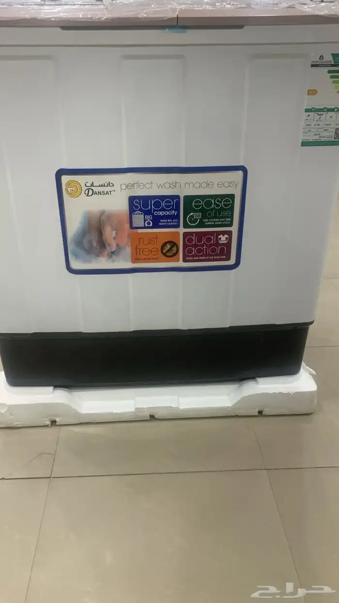 غساله   ثلاجه 1