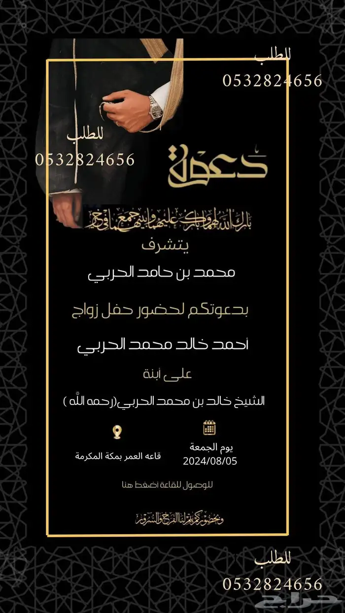 دعوات زواج 20 ريال 0