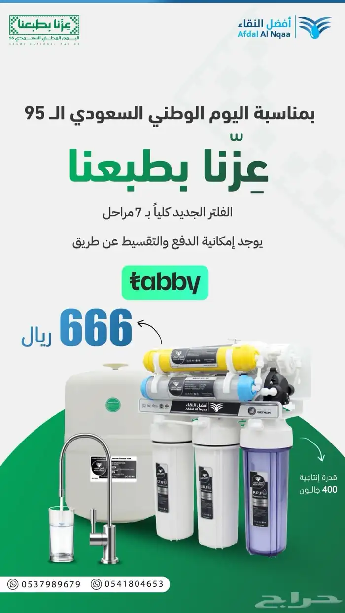 صيانه فلاتر بالمبرز تركيب فلاتر بالمبرز 4