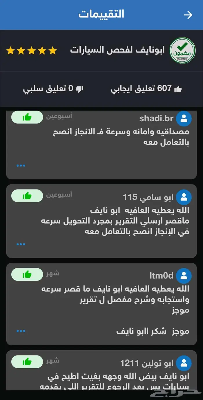 تقرير موجز سريع 607 تقييم الاكثر خبره مع شرح صوتي 2