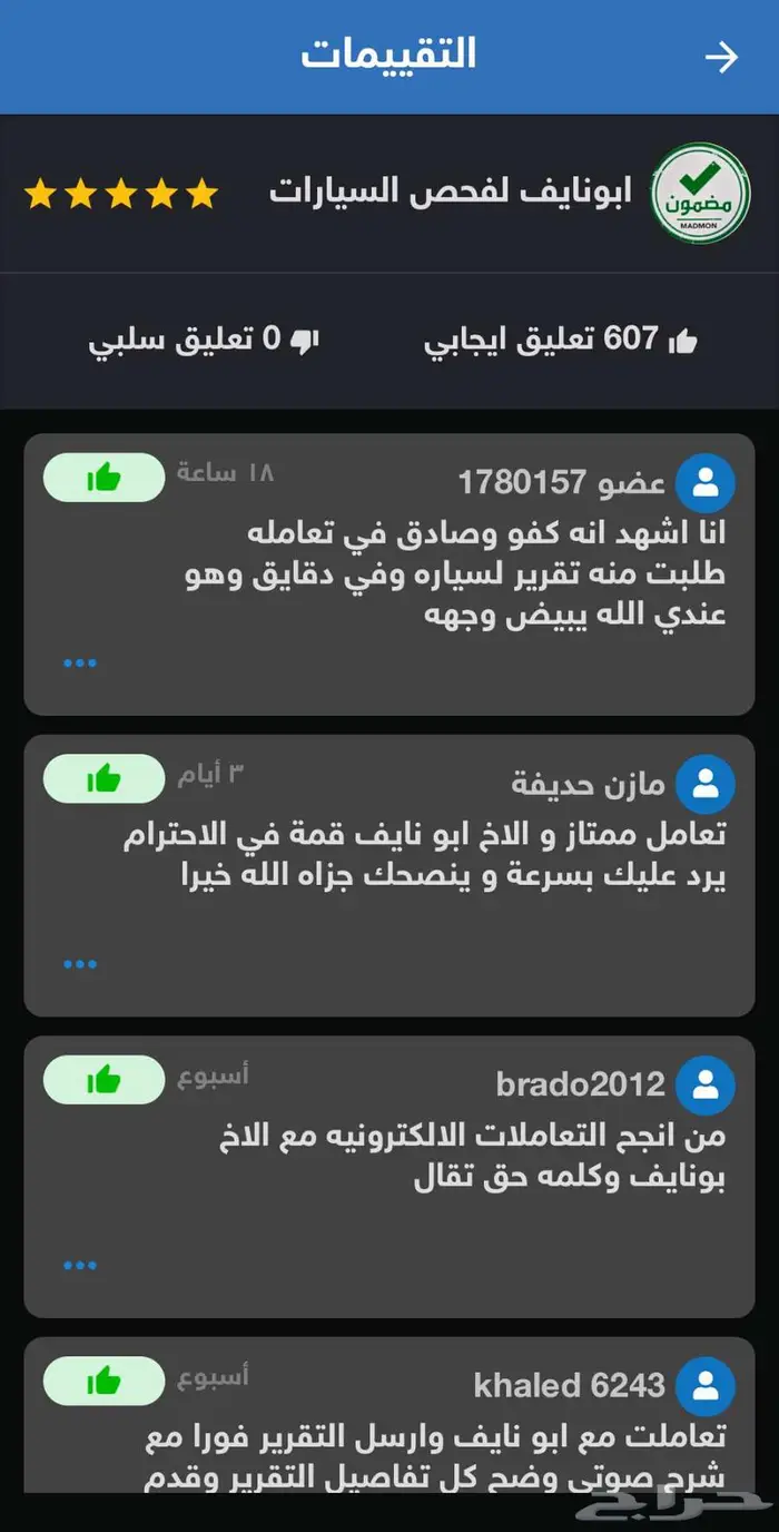 تقرير موجز سريع 607 تقييم الاكثر خبره مع شرح صوتي 5