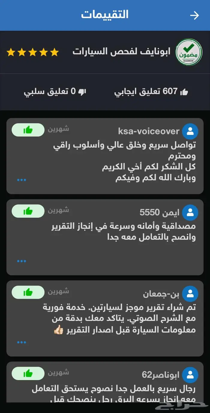 تقرير موجز سريع 607 تقييم الاكثر خبره مع شرح صوتي 4