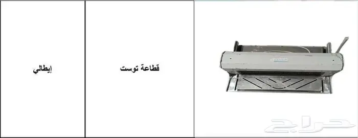 معدات مصنع مخبوزات وحلوانى 1