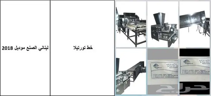 معدات مصنع مخبوزات وحلوانى 8