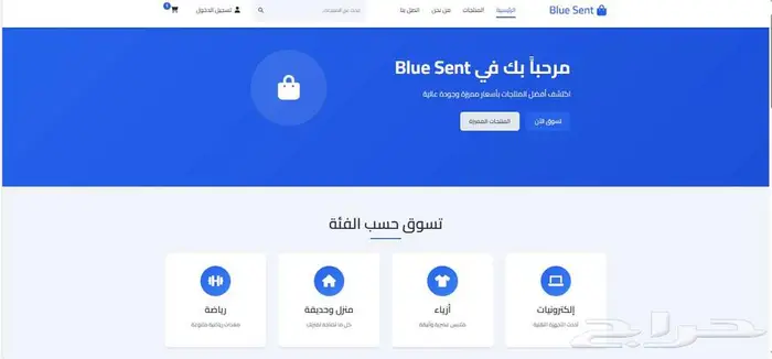 بيع متجر الكتروني 0