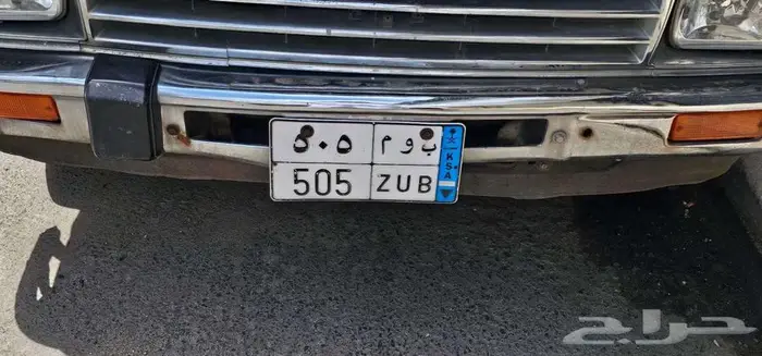 لوحة سياره مميزه 0