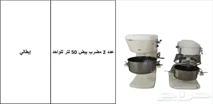 معدات مصنع مخبوزات وحلوانى 3