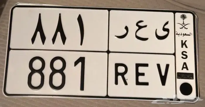 للبيع لوحة 881 0