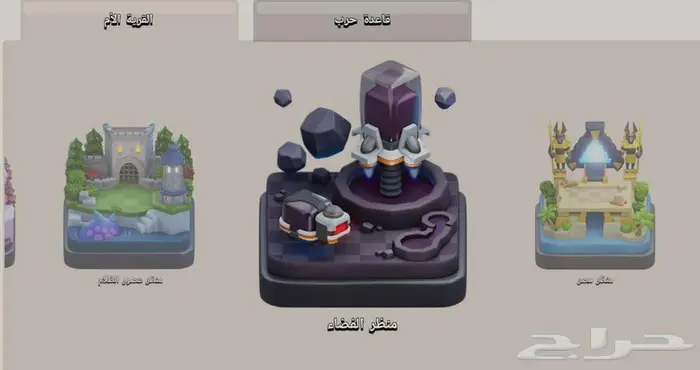 حساب كلاش اوف كلانس تاون 17 5