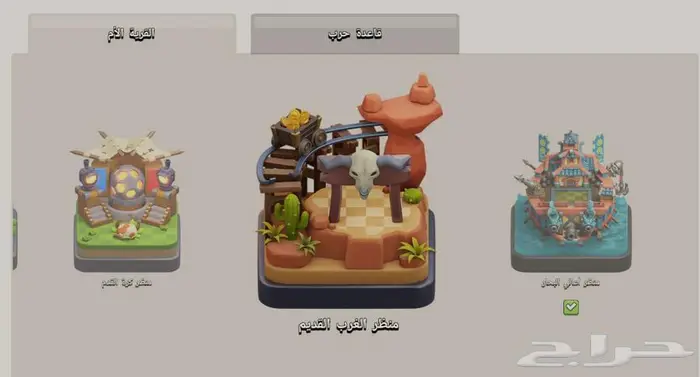 حساب كلاش اوف كلانس تاون 17 4