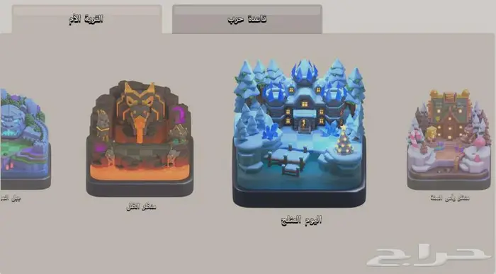 حساب كلاش اوف كلانس تاون 17 6