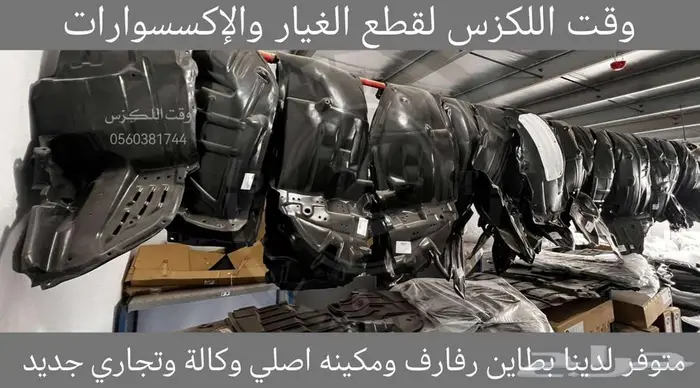 بواجي اصلي وكالة جديدة متوفر لجميع مديلات اللكزس 2