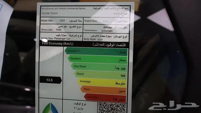 توسان كمفورت 2.0 موديل 2025 15