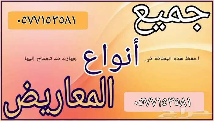 كتابه معاريض 15
