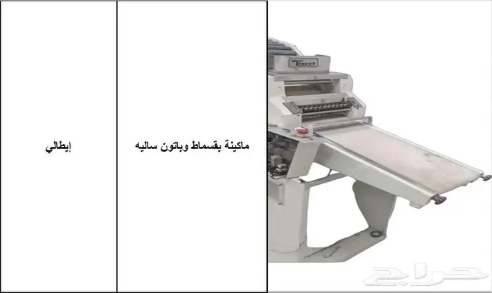 معدات مصنع مخبوزات وحلوانى 15