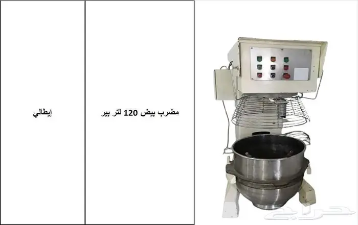 معدات مصنع مخبوزات وحلوانى 7