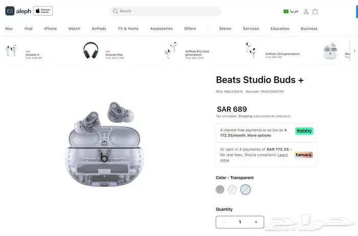 (جديد)سماعة بيتس من آبل- Beats Studio Buds by Apple 2