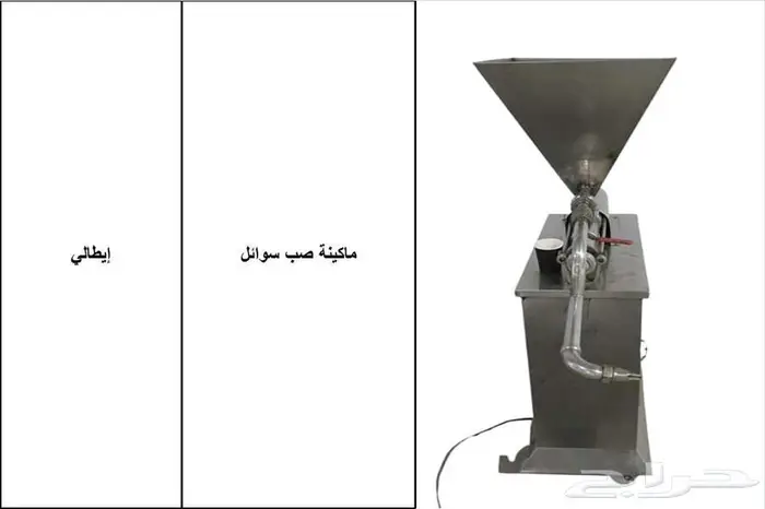 معدات مصنع مخبوزات وحلوانى 14