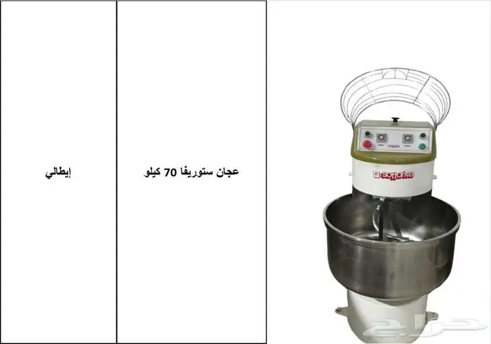 معدات مصنع مخبوزات وحلوانى 10