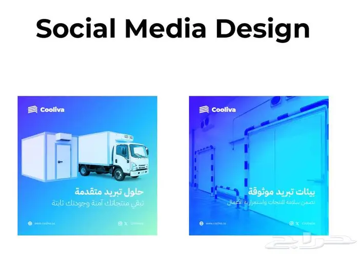 عرض اليوم الوطني تصميم هوية بصرية موقع إلكتروني 1
