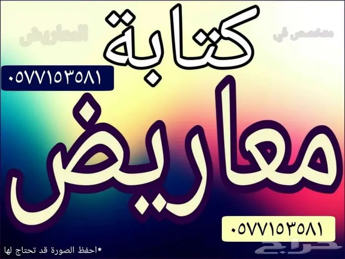 كتابه معاريض 17