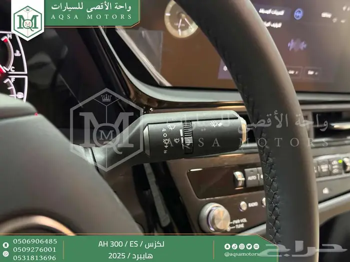 لكزس ES 300 اي اتش أسود هايبرد 2025 اقل سعر كاش واقساط 5