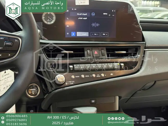 لكزس ES 300 اي اتش أسود هايبرد 2025 اقل سعر كاش واقساط 12