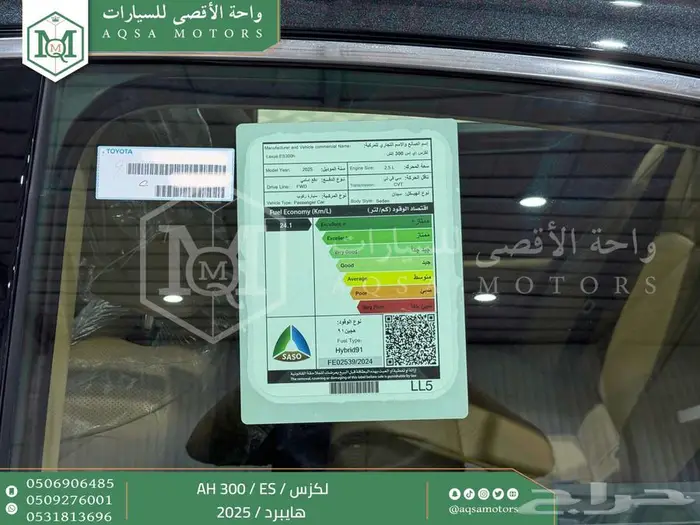 لكزس ES 300 اي اتش أسود هايبرد 2025 اقل سعر كاش واقساط 21