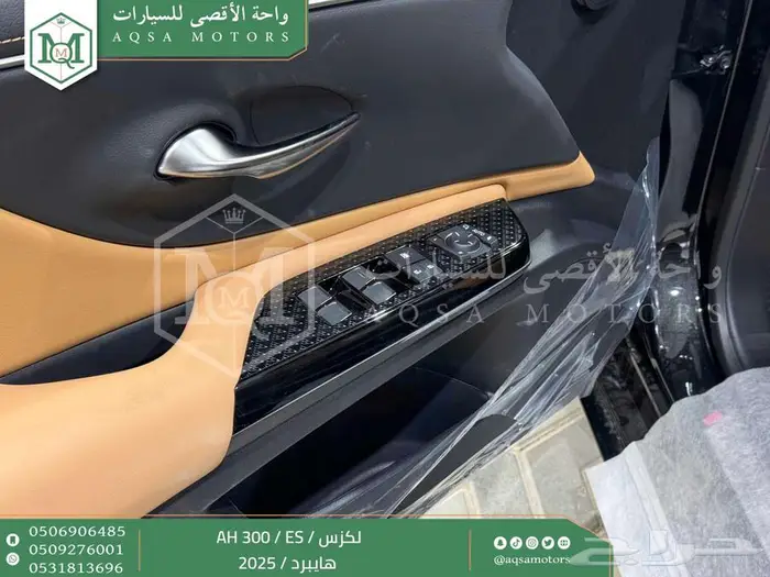 لكزس ES 300 اي اتش أسود هايبرد 2025 اقل سعر كاش واقساط 24