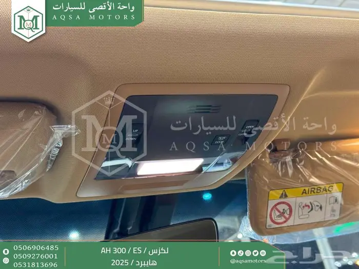 لكزس ES 300 اي اتش أسود هايبرد 2025 اقل سعر كاش واقساط 43