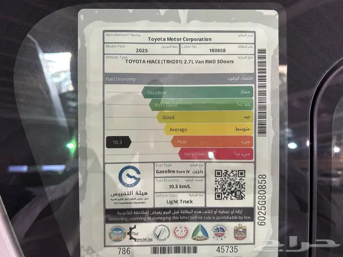 تويوتا هايس 2025 بضاعة مع ركاب بنزين خليجي بالنقد والتقسيط 13